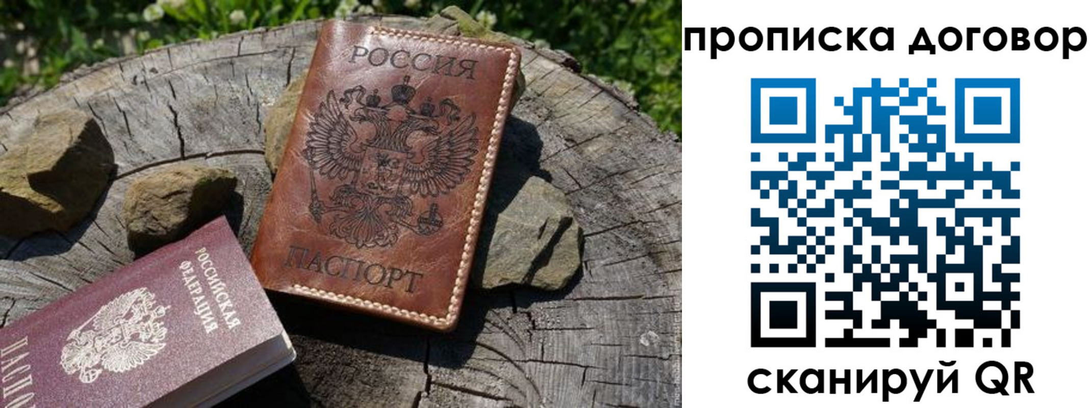временная регистрация гарантия в Карелии