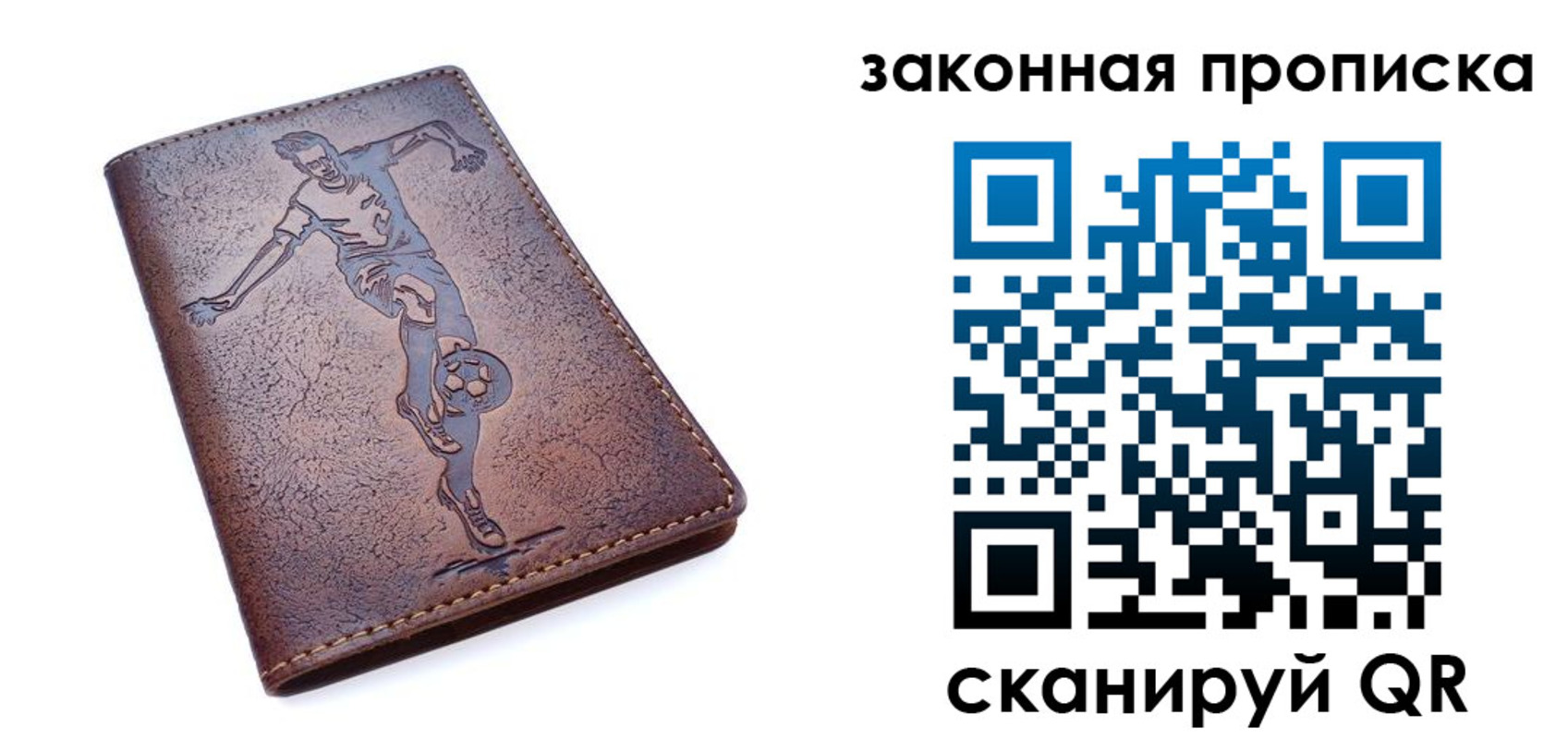 прописка для работы в Карелии