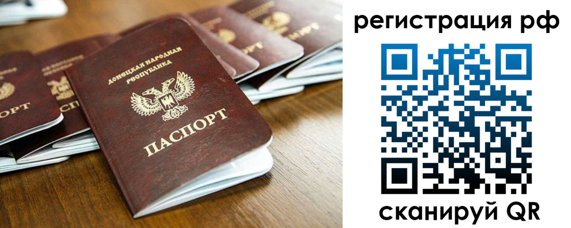 временная регистрация поиск в Карелии