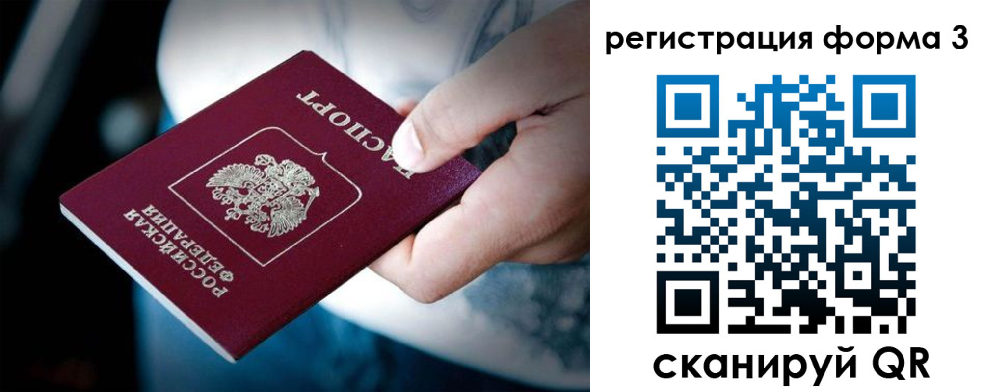 прописка для школы в Карелии
