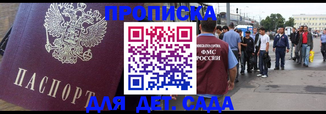 прописка ребенка в Карелии