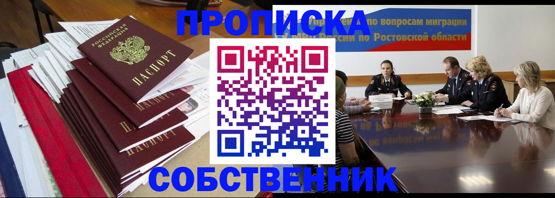 прописка паспорт в Карелии