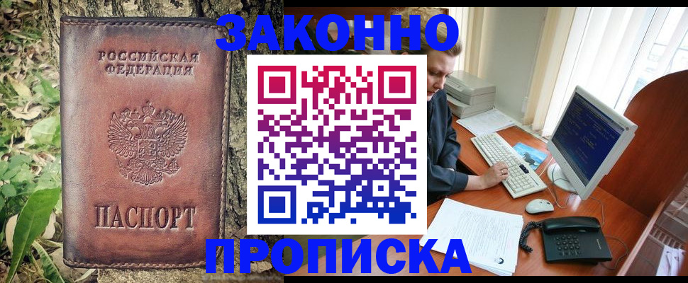 временная регистрация надежно в Карелии
